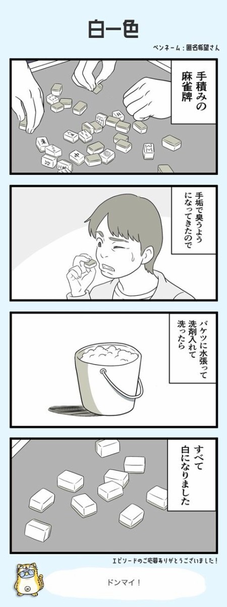 白一色 Twitterでしかできない話 ガレ速 滝沢ガレソまとめ速報