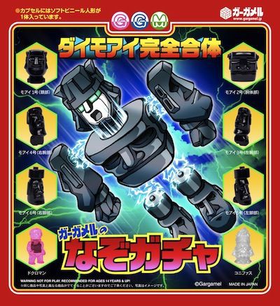 ガーガメル ドクロマン 白 黒 2体セット gargamel Gargamel GARGAMEL テトランベータ グレーラメ成型⁄未塗装⁄ガーガメル