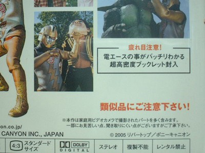 きもちのいいDVD発売 : ガーガメル放送局