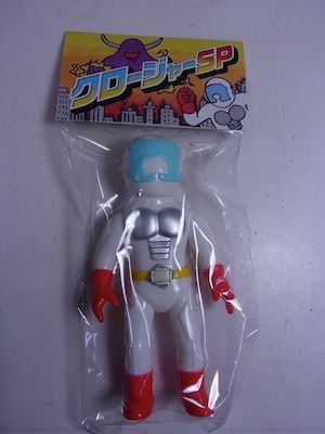 ガーガメル　クロージャーsp 未開封ソフビ 次長課長井上　ネゴシックス　とろみ君 クロージャーSP