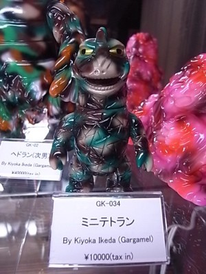 GARGAMEL ガーガメル ヘドラン三男 ソフビ-