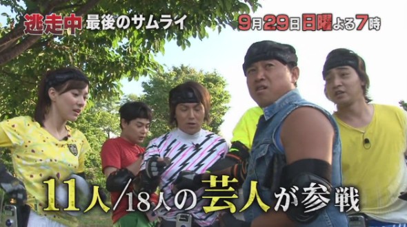 逃走中 最後のサムライ編 予想 : がりの薄っぺらなブログ