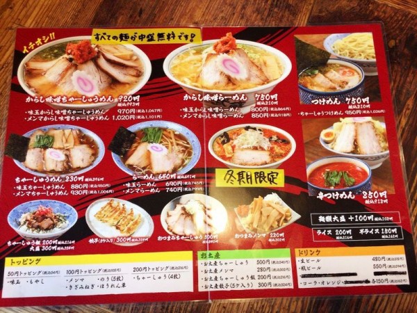 ちゃーしゅうや武蔵笹口店 からし味噌らーめん ガリちゃんねる 倉庫