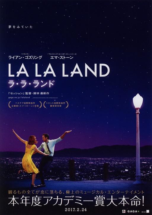 意識高い系 映画 ララランド を持ち上げるｗｗｗｗｗｗｗｗｗｗｗ ガールズvipまとめ