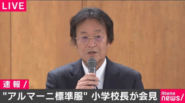 アルマーニ校長とかいう校長界で一番有名になってしまった校長 ガールズvipまとめ