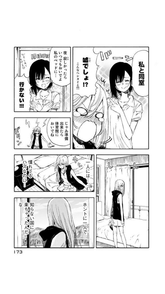 はねバド の志波姫唯華ちゃん 可愛すぎるｗｗｗ ガールズvipまとめ