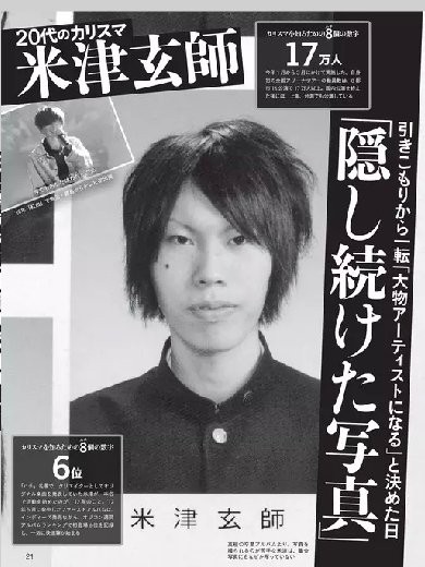 悲報 米津玄師 卒業アルバム開示 ガールズvipまとめ