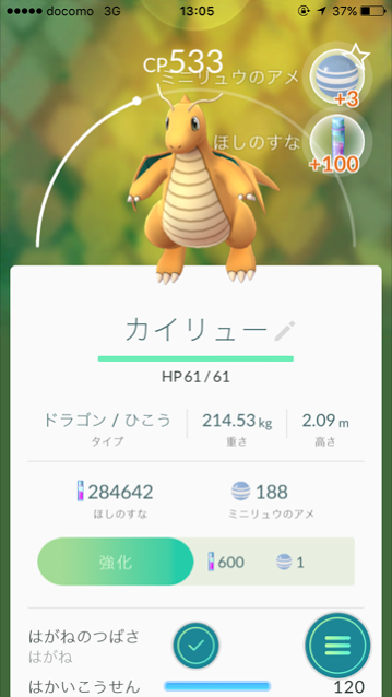 ポケモンgo ぼうけんノート12 ラプラスと二度目の遭遇 コナンいろ