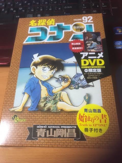 名探偵コナン 92巻 Dvd付き限定版 コナンいろ