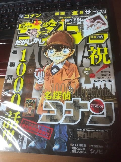 名探偵コナン1000話 ブログ3000記事目 コナンいろ