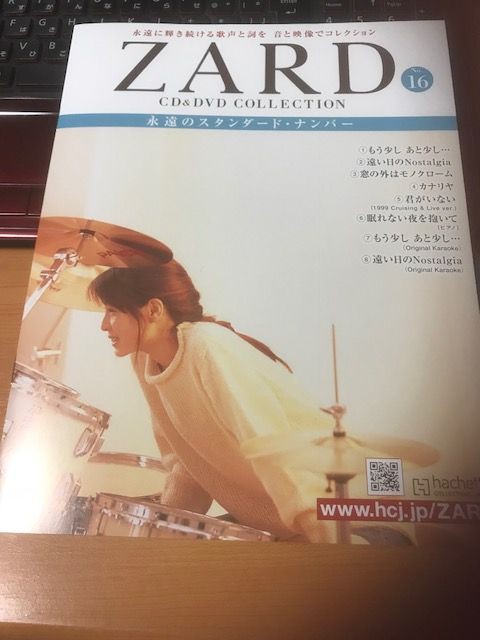Zard Cd Dvd Collection No 16 コナンいろ Zard Cd Dvd Collection No 16 コナンいろ