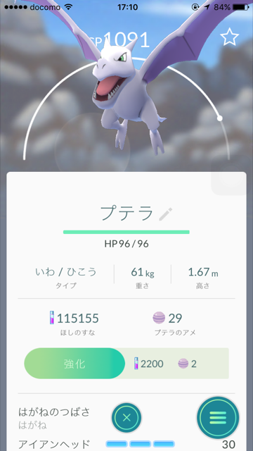 ポケモンgo ぼうけんノート7 カビゴンやプテラ オムナイトゲットなど コナンいろ