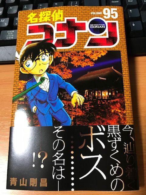 名探偵コナン 95巻 犯人の犯沢さん 2巻 3巻 ゼロの日常 ティータイム 2巻 コナンいろ 名探偵コナン 95巻 犯人の犯沢さん 2巻 3巻 ゼロの日常 ティータイム 2巻 コナンいろ