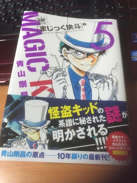 名探偵コナン 93巻 まじっく快斗 5巻 コナンいろ