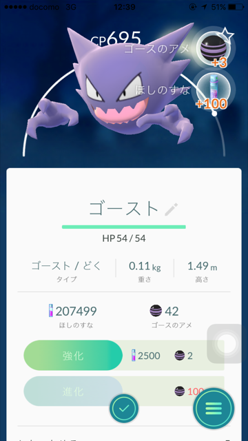 ポケモンgo ぼうけんノート9 育成開始 10kmタマゴの中身は コナンいろ