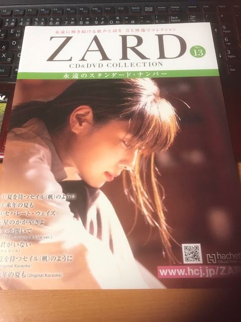 Zard Cd Dvd Collection No 13 コナンいろ