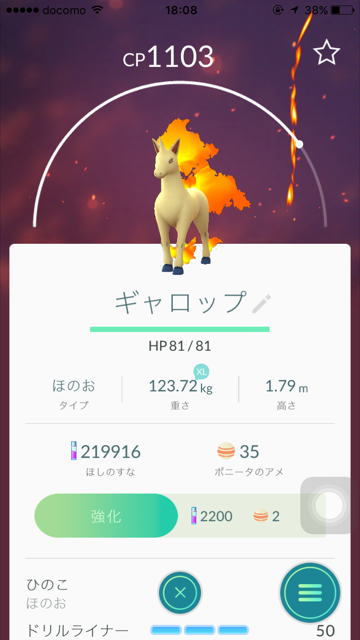 ポケモンgo ぼうけんノート9 育成開始 10kmタマゴの中身は コナンいろ