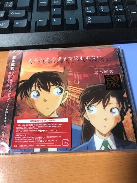 きみと恋のままで終われない いつも夢のままじゃいられない 薔薇色の人生 をゲット コナンいろ