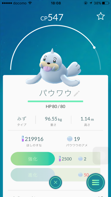 ポケモンgo ぼうけんノート9 育成開始 10kmタマゴの中身は コナンいろ