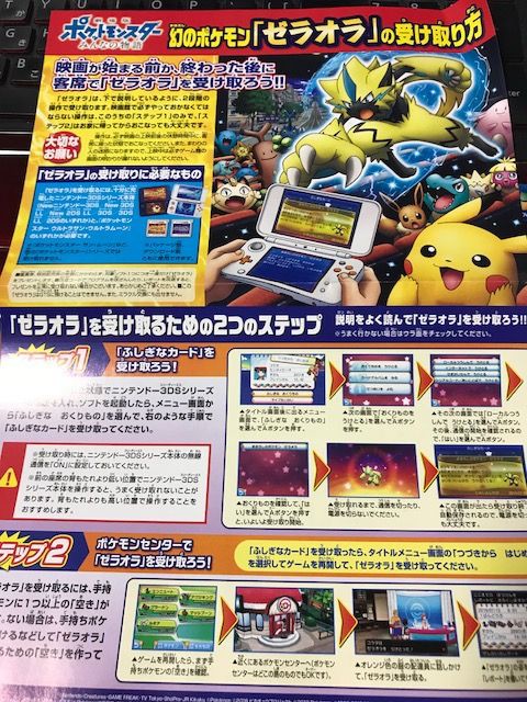 劇場版ポケットモンスター みんなの物語 コナンいろ