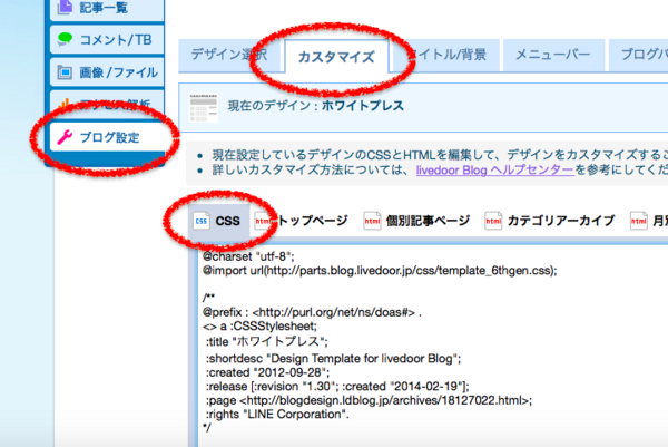 ブログの文字サイズ フォントサイズ を変更する 半熟コード