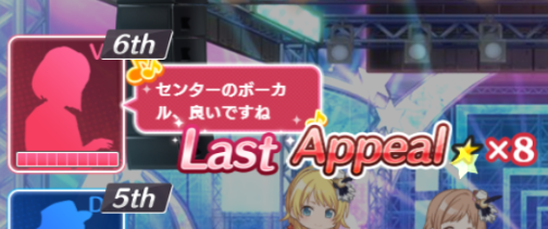 Bad調整どうすればいいんだ 順番遅れるから結局先に撃たれてラスアピ取られてまう シャニマス シャニマスまとめ アイドルマスター シャイニーカラーズ攻略まとめ速報