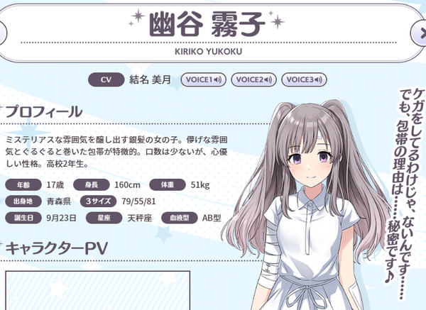 幽谷霧子は面倒見られるタイプかと思ったら見る方かよ 一番しっかりしてそう シャニマス Idolmaster シャニマスまとめ アイドルマスター シャイニーカラーズ攻略まとめ速報