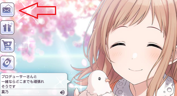 事前登録のシリアルコード入力方法 受け取り方 シャニマス Idolmaster シャニマスまとめ アイドルマスター シャイニーカラーズ攻略まとめ速報
