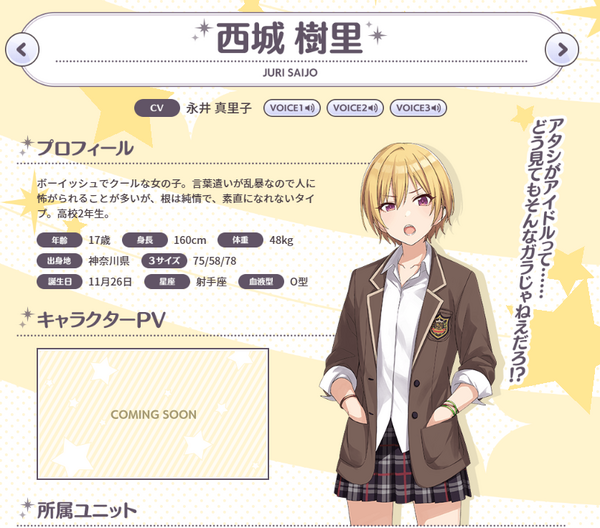 ヤンキー好きな人もいるのね 西城樹里は白瀬咲耶とシャニマスのトップ争う人気キャラだぞ シャニマス Idolmaster シャニマスまとめ アイドルマスター シャイニーカラーズ攻略まとめ速報