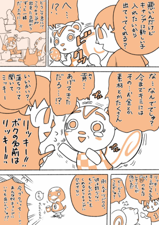 閲覧注意 どうぶつの森の残酷な面を描いた漫画に10万いいね これは辛すぎる ポケ森 どうぶつの森 ポケットキャンプ スキマ情報局