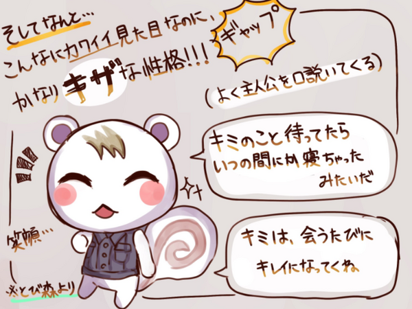 ジュンの魅力を描いたイラストが反響 ガチ恋勢が魅力をプレゼンします ポケ森 どうぶつの森 ポケットキャンプ スキマ情報局