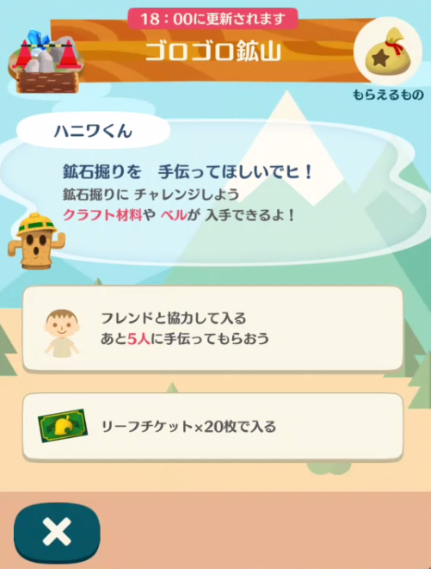 ポケ森 フレンド申請 拒否