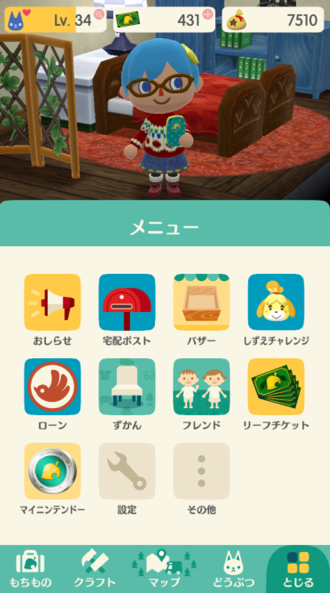 生活が完全にポケ森依存になってしまった プレイできないとイライラする ポケ森 どうぶつの森 ポケットキャンプ スキマ情報局 生活が完全にポケ森依存になってしまった プレイできないとイライラする ポケ森 どうぶつの森 ポケットキャンプ スキマ情報局