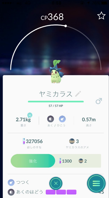 まとめ読み ポケモンgoで可愛すぎるバグが発生 ハロウィンに合いそう 可愛い ほか ガールズ速報 がるそく