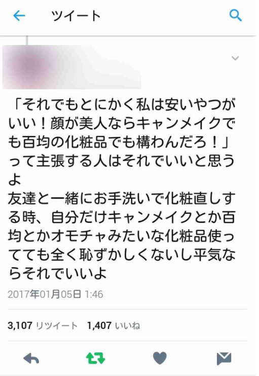 最も好ましい キャンメイクに親を殺された キャンメイクに親を殺された ハトムギ