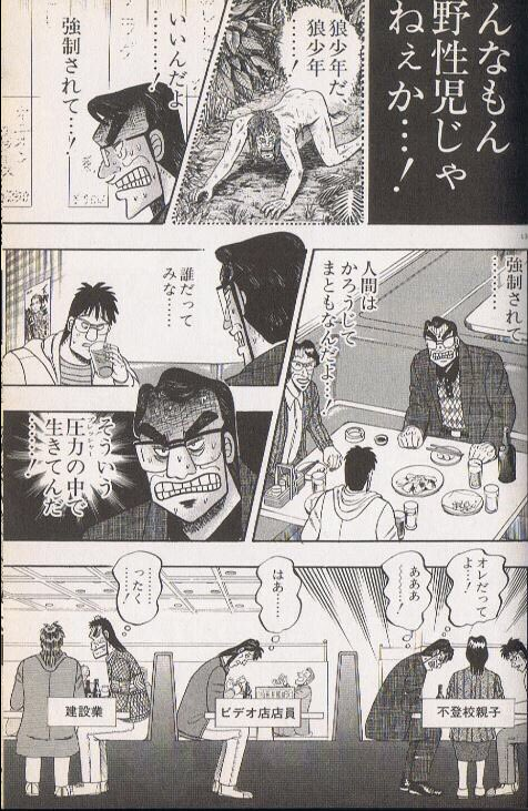 話題の画像 学校は嫌でも無理に行くものなのかもしれない 巨匠漫画家が描いた１シーンに共感続出 ガールズ速報 がるそく