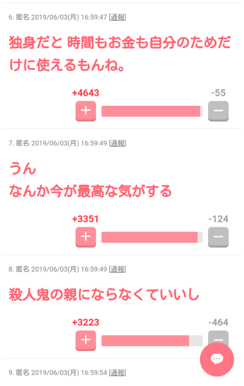 超画像 女の子 独身が1番幸せ だと気付いてしまう ｗ ガールズ速報 がるそく
