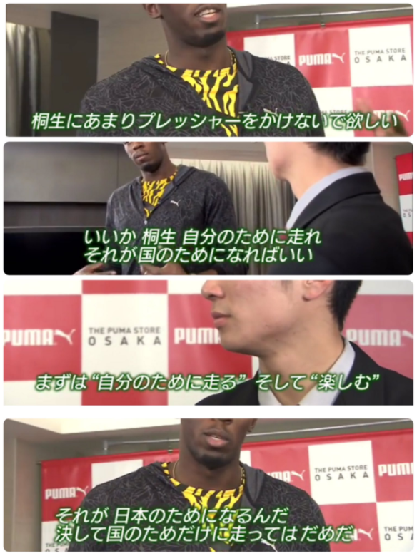 ウサイン ボルトの名言に賞賛の嵐 速く走ろうなんて考えるな ガールズ速報 がるそく