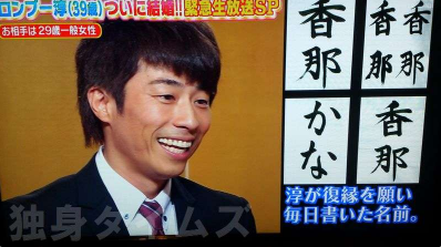 女子の反応 ロンブー田村淳が妻のために行った 気持ち悪い 仰天行動にネット騒然 ガールズ速報 がるそく