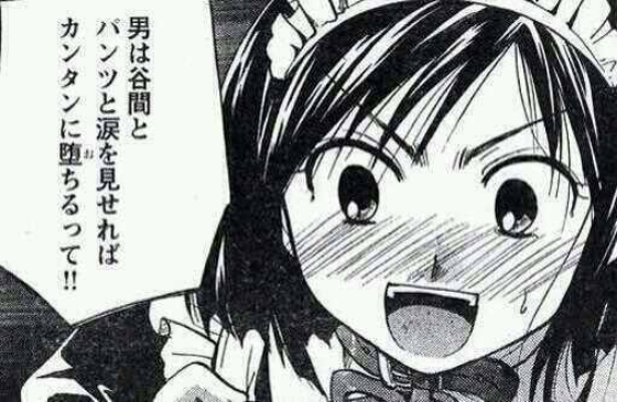 悲報 女の子 男はパンツと谷間と涙みせときゃ簡単に堕ちるｗ ガールズ速報 がるそく