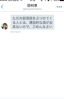 女子の体験談 Twitterで芸能人からリプ 返信 来た人いますか あの超有名人まで ガールズ速報 がるそく