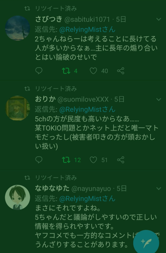 最近のtwitter見てると 正直2chの方が民度高いんじゃね と思って