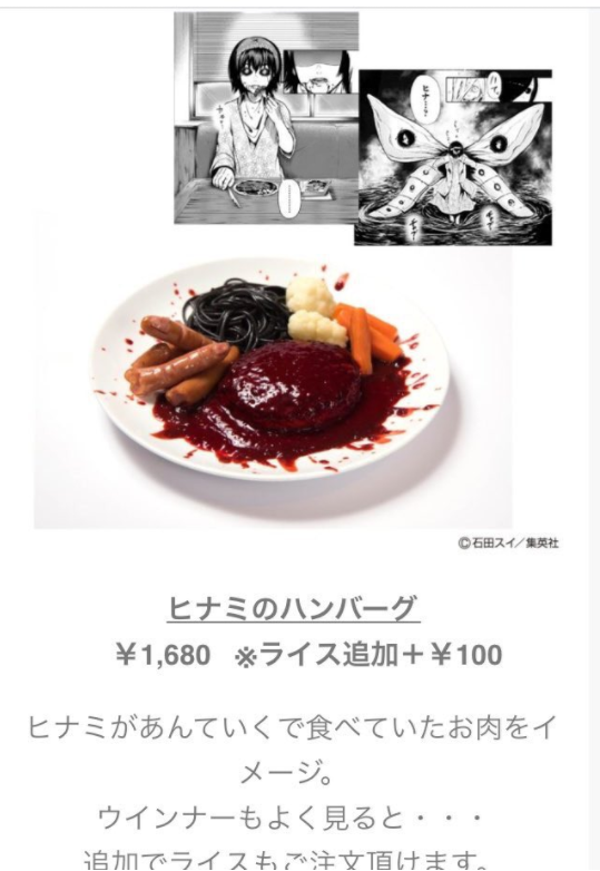 東京喰種カフェのメニュー名が話題に まずいサンドイッチ 人気ツイートまとめ ガールズ速報 がるそく