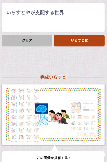 有名イラスト素材 いらすとや とんでもないイラストを公開しネット騒然 ガールズ速報 がるそく 有名イラスト素材 いらすとや とんでもないイラストを公開しネット騒然 ガールズ速報 がるそく