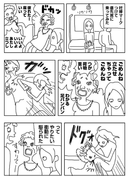 女子の反応 妊婦に 絶対言ってはいけない こと 5つ 体験談 ガールズ速報 がるそく