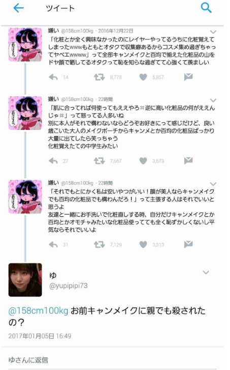 最も好ましい キャンメイクに親を殺された キャンメイクに親を殺された ハトムギ