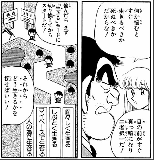 こち亀 両さんの名言 思考法が話題に シンデレラは成るべくして