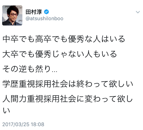 女子の反応 千秋 学歴は大事 就職する前に結果を出したのかが計れる 学歴の意義を指摘 ガールズ速報 がるそく