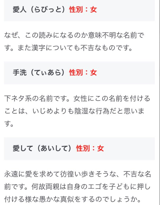 羽姫芽 わきが 動画 てれび 愛人 らびっと 17年のキラキラネームがガチでヤバすぎると話題に ガールズ速報 がるそく