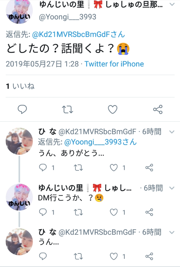 画像 Twitterで女に 大丈夫 話聞くよ って言ってる奴って何割ぐらいがヤリモクなんや ガールズ速報 がるそく